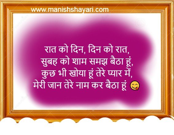 love hindi shayari