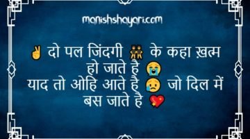 Best Sad Shayari