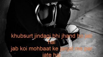 New Sad Shayari in Hindi