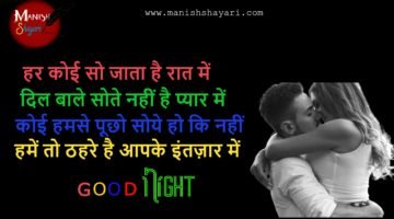 Best Good night poetry