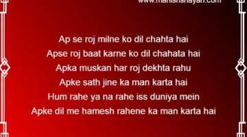 New love and heart touching shayari