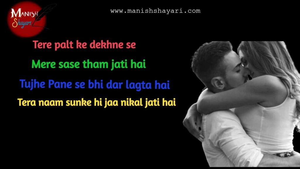 Jhoota Pyar Mera Soch Bhi Nahi Sakta song