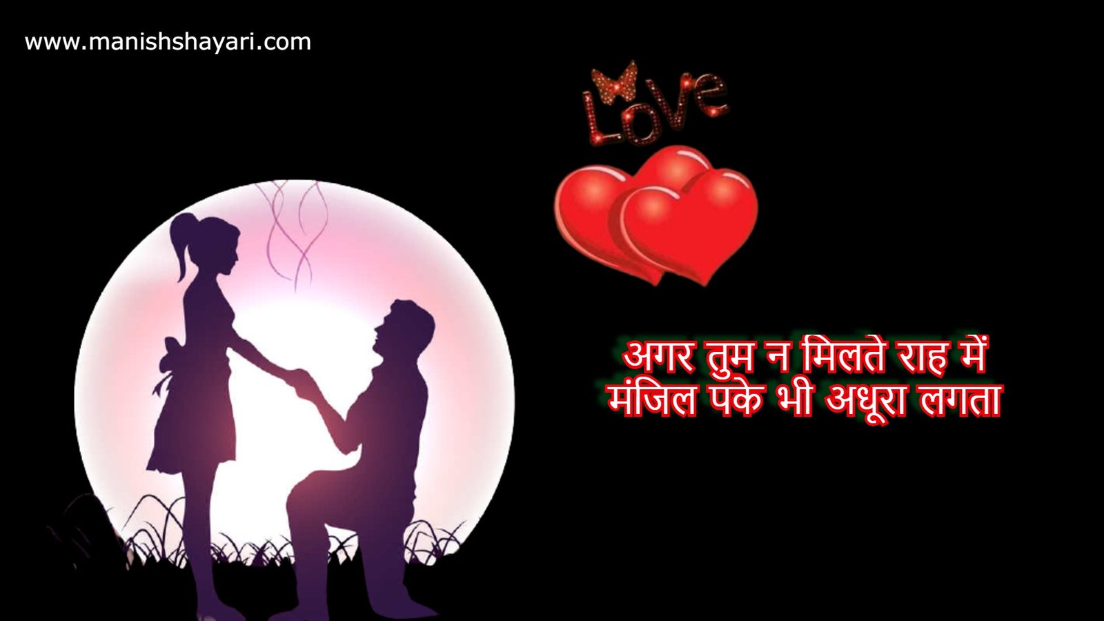 Valentine's Day Special Shayari