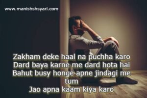 New Sad Shayari