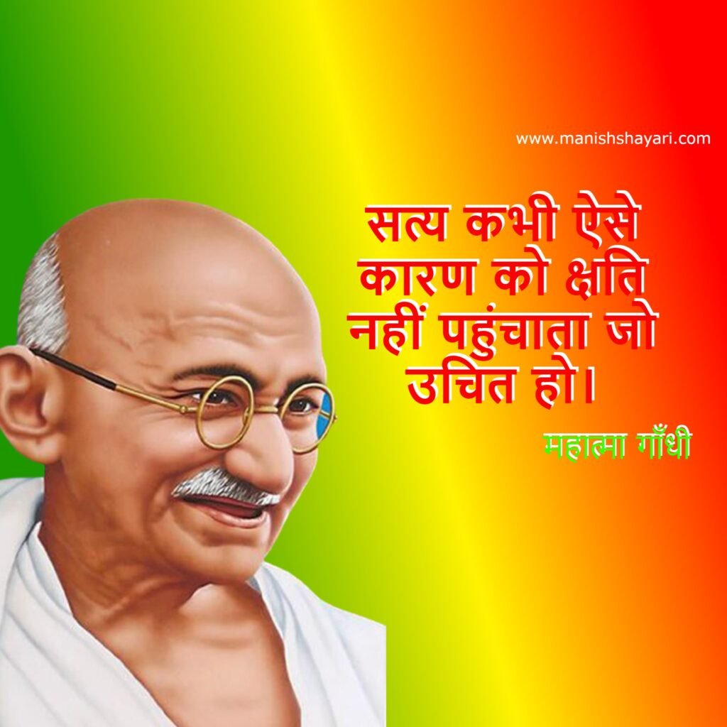 Gandhi Jayanti Status